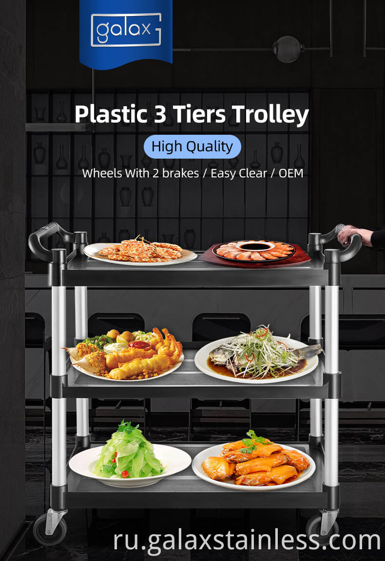 Plastic Trolley